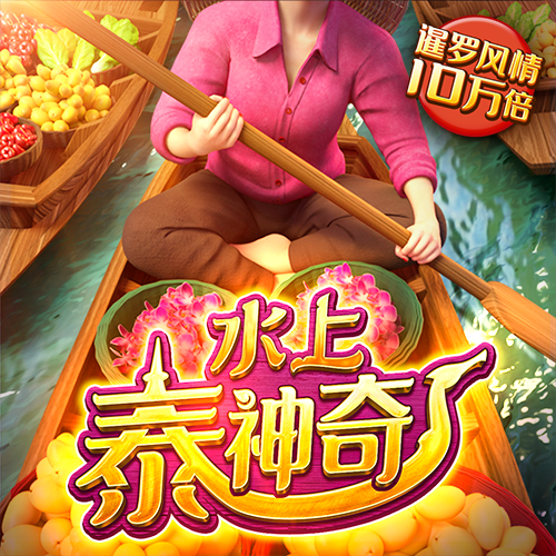 永拿体育